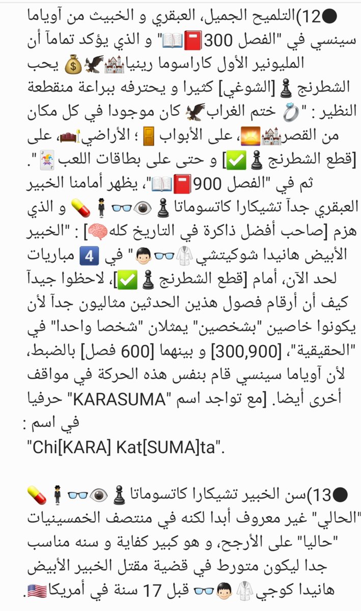  #المحقق_كونان #فانز_كونان #عالم_كونان #مانقا_كونان #كونان #كاراسوما_رينيا #تشيكارا_كاتسوماتا #المليونير_الأول #الخبير_الأسود #الخبير_العظيم #المؤسس_الأسطوري #RUM #رام