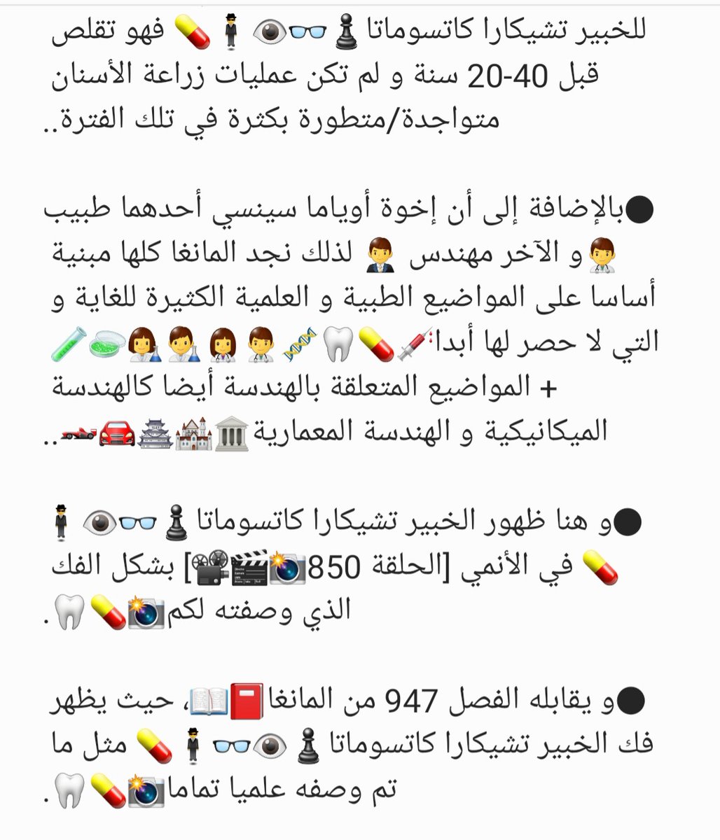  #المحقق_كونان #فانز_كونان #عالم_كونان #مانقا_كونان #كونان #كاراسوما_رينيا #تشيكارا_كاتسوماتا #المليونير_الأول #الخبير_الأسود #الخبير_العظيم #المؤسس_الأسطوري #RUM #رام