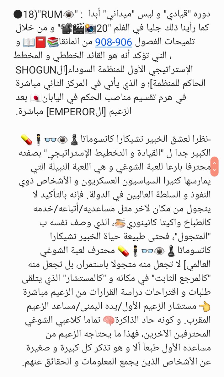  #المحقق_كونان #فانز_كونان #عالم_كونان #مانقا_كونان #كونان #كاراسوما_رينيا #تشيكارا_كاتسوماتا #المليونير_الأول #الخبير_الأسود #الخبير_العظيم #المؤسس_الأسطوري #RUM #رام