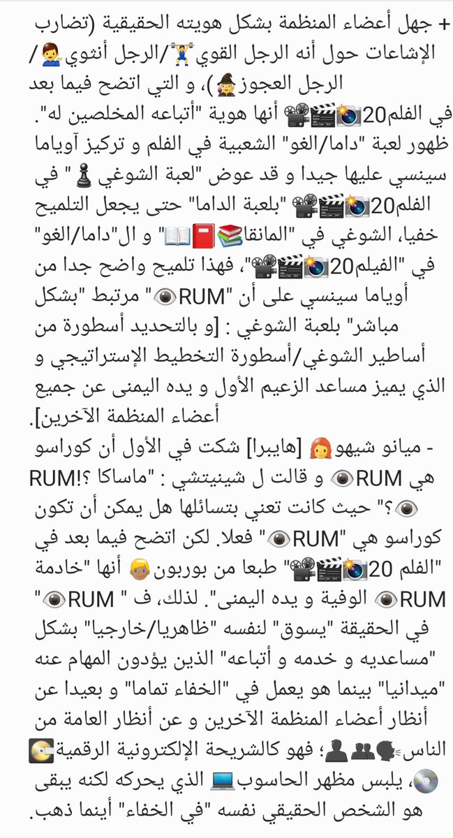  #المحقق_كونان #فانز_كونان #عالم_كونان #مانقا_كونان #كونان #كاراسوما_رينيا #تشيكارا_كاتسوماتا #المليونير_الأول #الخبير_الأسود #الخبير_العظيم #المؤسس_الأسطوري #RUM #رام