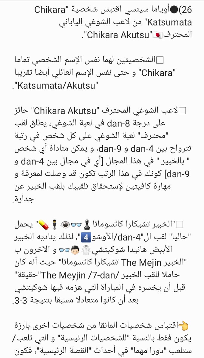  #المحقق_كونان #فانز_كونان #عالم_كونان #مانقا_كونان #كونان #كاراسوما_رينيا #تشيكارا_كاتسوماتا #المليونير_الأول #الخبير_الأسود #الخبير_العظيم #المؤسس_الأسطوري #RUM #رام