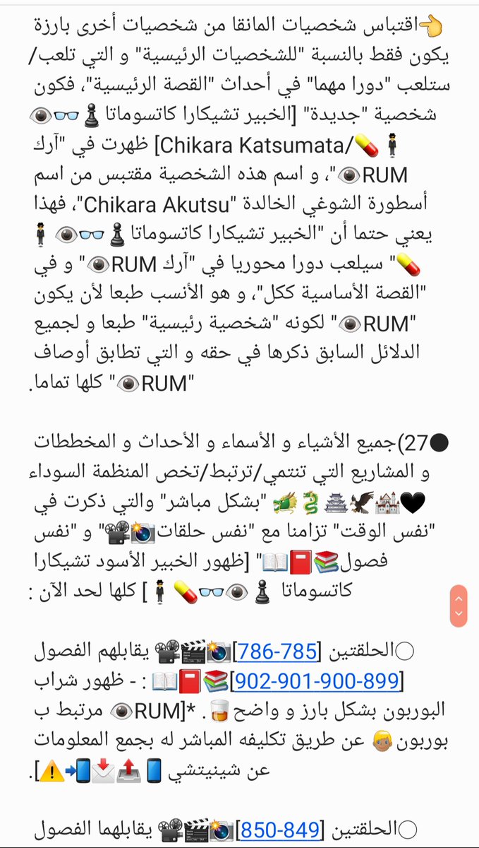  #المحقق_كونان #فانز_كونان #عالم_كونان #مانقا_كونان #كونان #كاراسوما_رينيا #تشيكارا_كاتسوماتا #المليونير_الأول #الخبير_الأسود #الخبير_العظيم #المؤسس_الأسطوري #RUM #رام