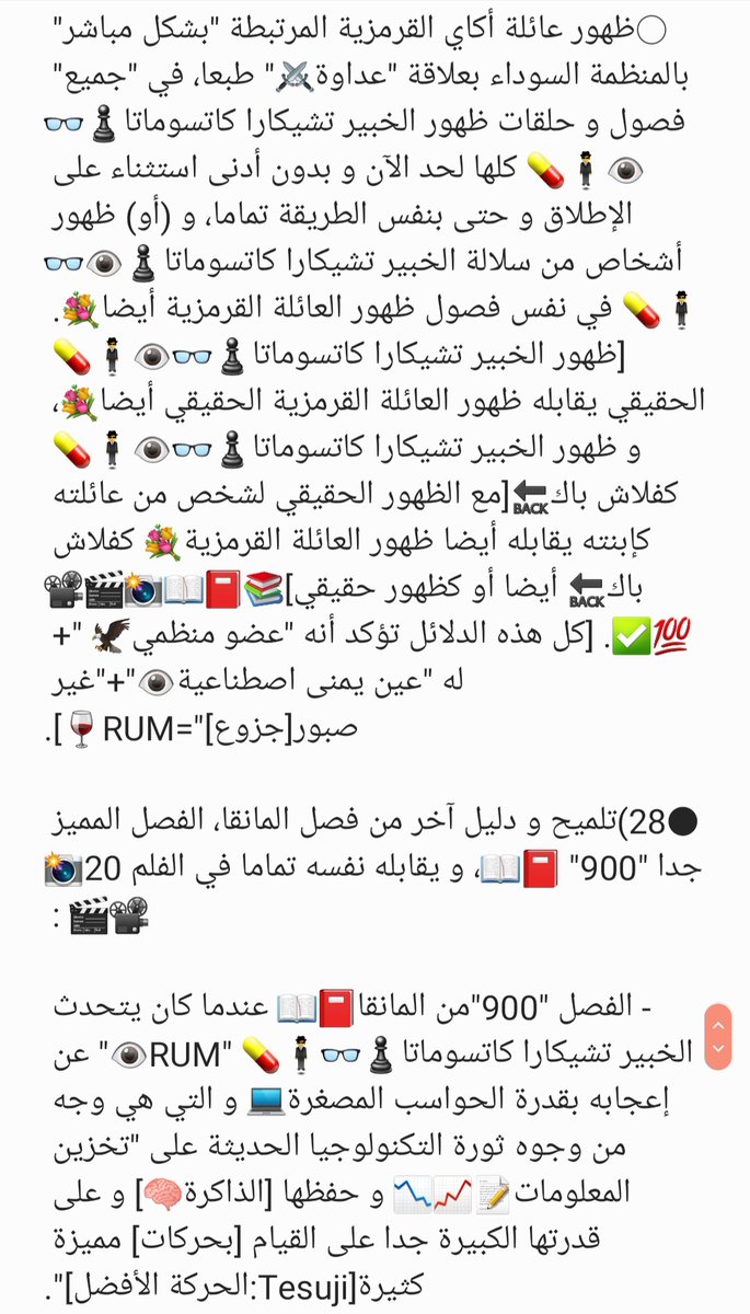  #المحقق_كونان #فانز_كونان #عالم_كونان #مانقا_كونان #كونان #كاراسوما_رينيا #تشيكارا_كاتسوماتا #المليونير_الأول #الخبير_الأسود #الخبير_العظيم #المؤسس_الأسطوري #RUM #رام