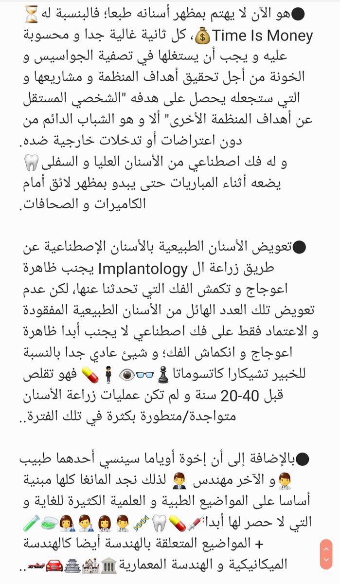  #المحقق_كونان #فانز_كونان #عالم_كونان #مانقا_كونان #كونان #كاراسوما_رينيا #تشيكارا_كاتسوماتا #المليونير_الأول #الخبير_الأسود #الخبير_العظيم #المؤسس_الأسطوري #RUM #رام