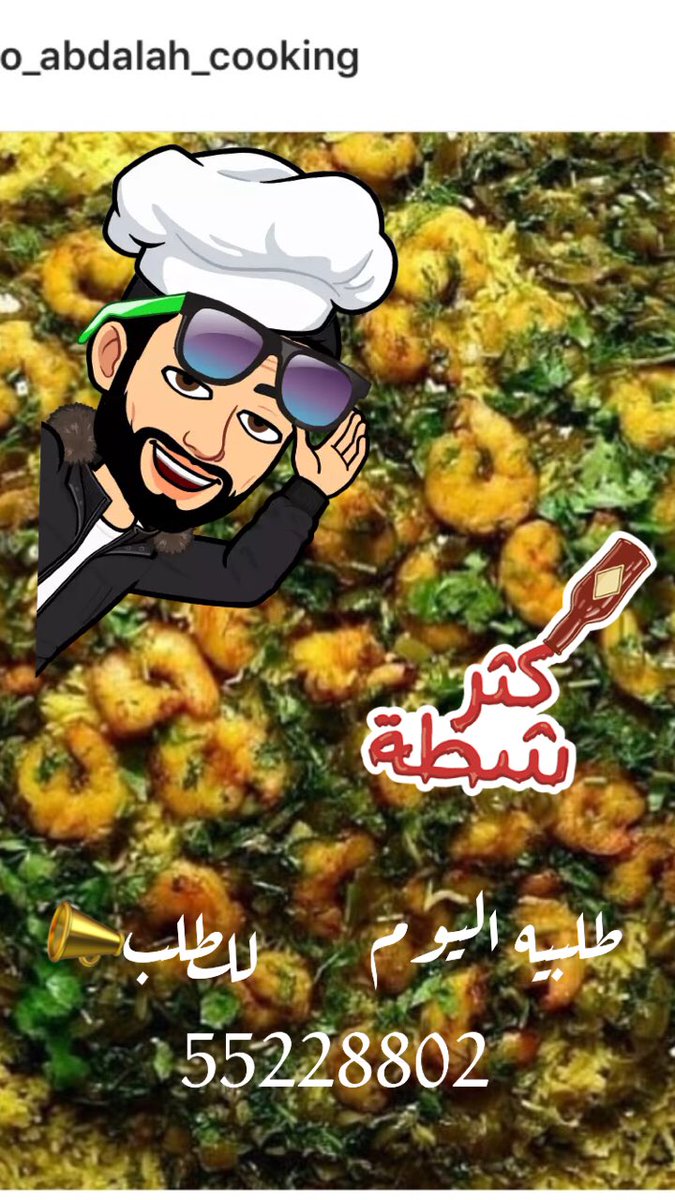 adel_cooking tweet picture