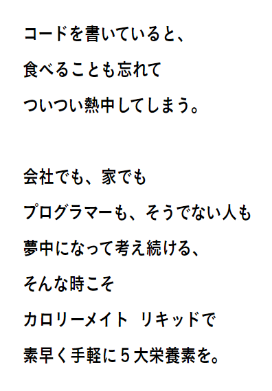 ことばと広告 בטוויטר うちこむ人にバランス栄養 カロリーメイト うちこむ人にバランス栄養 T Co 7u1vgyfkyg
