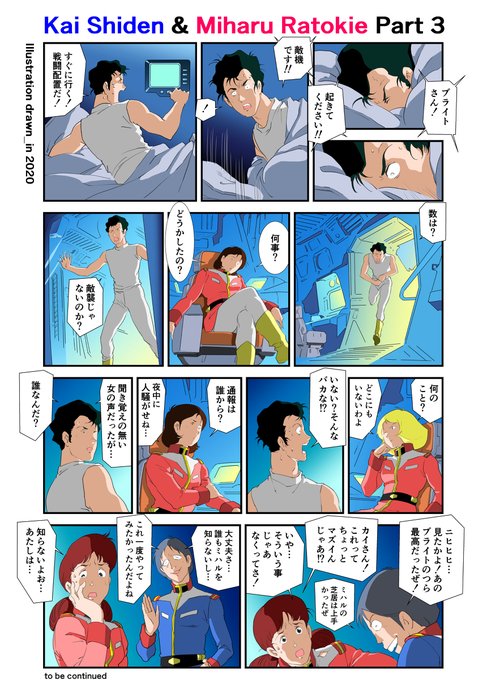 ブライト を含むマンガ一覧 2ページ ツイコミ 仮