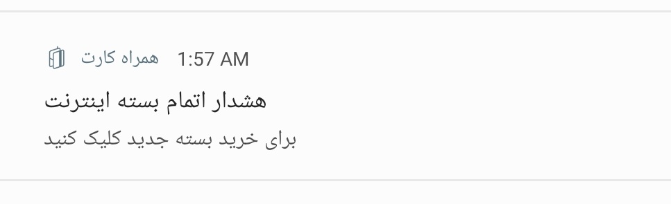 تنها هشداری که تن و بدنم رو میلرزونه 😩😖