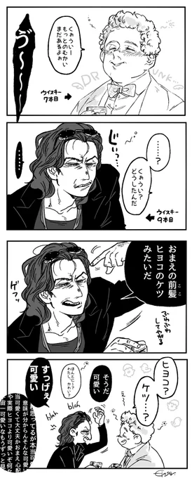 酔っ払い悪魔と天使🍻(お酒抜いたあと、当然記憶もなくなってた) 
