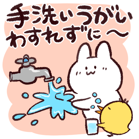 お大事にのtwitterイラスト検索結果 古い順