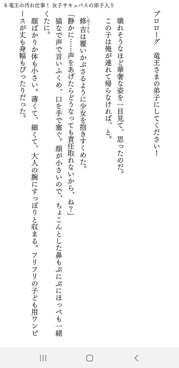 玄羊 葉原鉄先生の大問題作 竜王の汚れ仕事 を買ったのだが 1ページ目からヤバすぎて笑っている