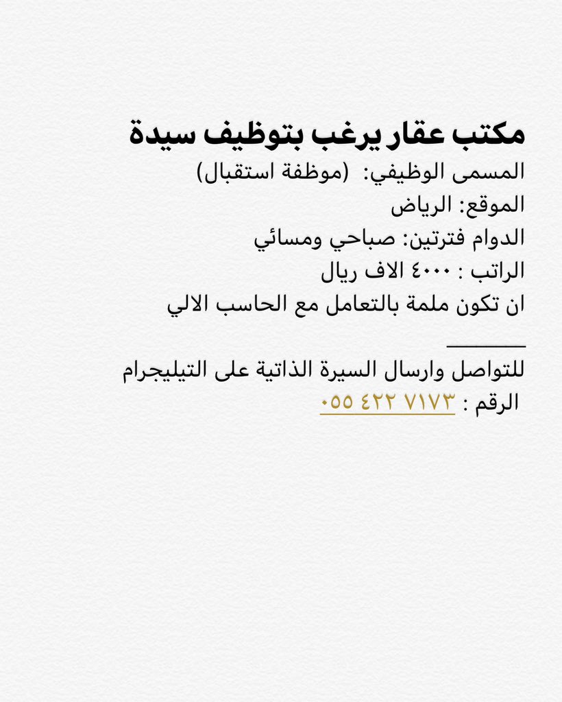 وظائف نسائية جدة اليوم الاربعاء 16 يناير 2019 ١٠ جمادى الأولى ١٤٤٠