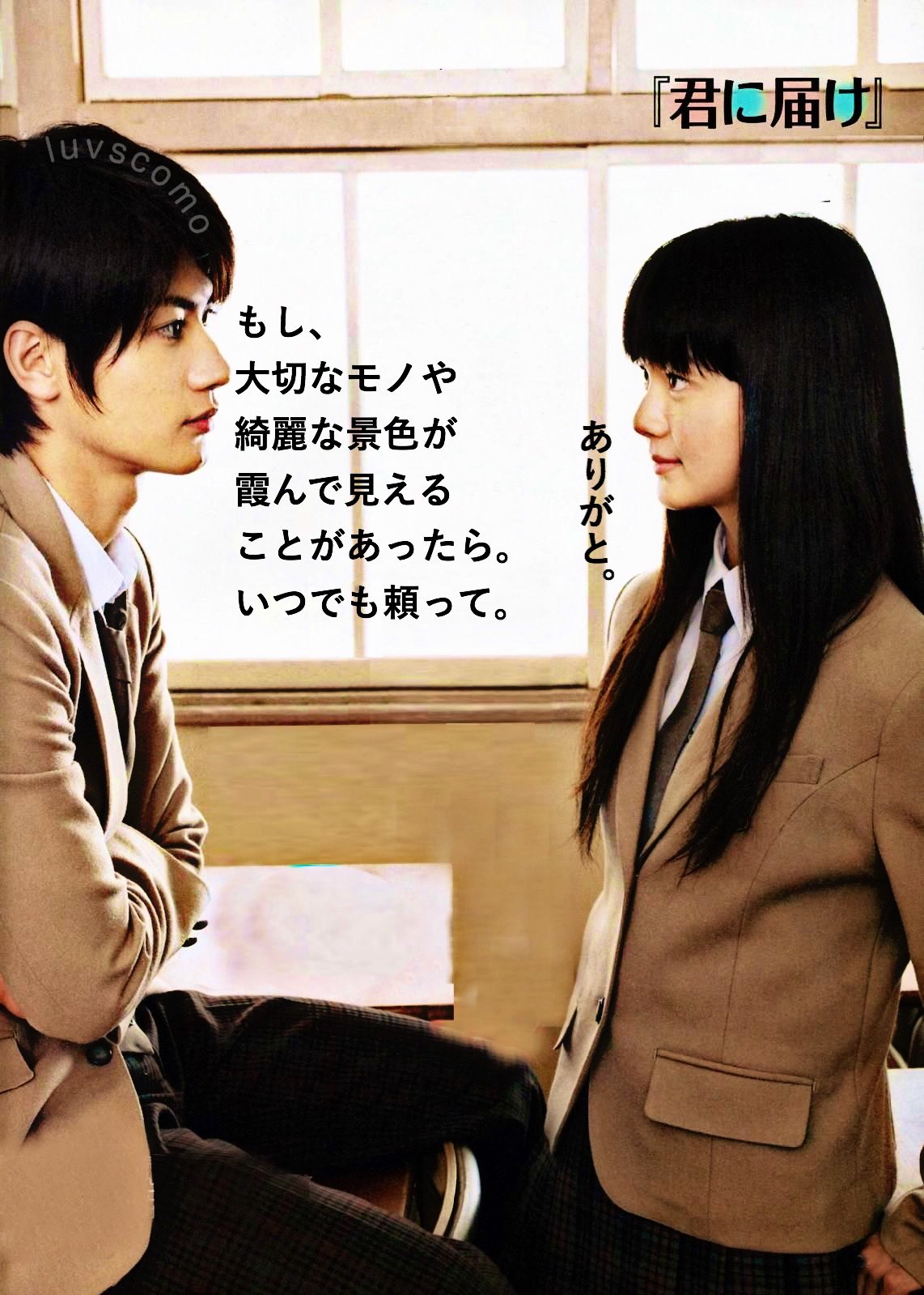 君に届け 映画 オフィシャルブック 三浦春馬 多部未華子 - アート/エンタメ 君に届け 映画 オフィシャルブック 三浦春馬 多部未華子 - アート/エンタメ