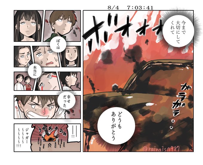 宮田のジャガー炎上祭のtwitterイラスト検索結果 古い順 宮田のジャガー炎上祭のtwitterイラスト検索結果 古い順