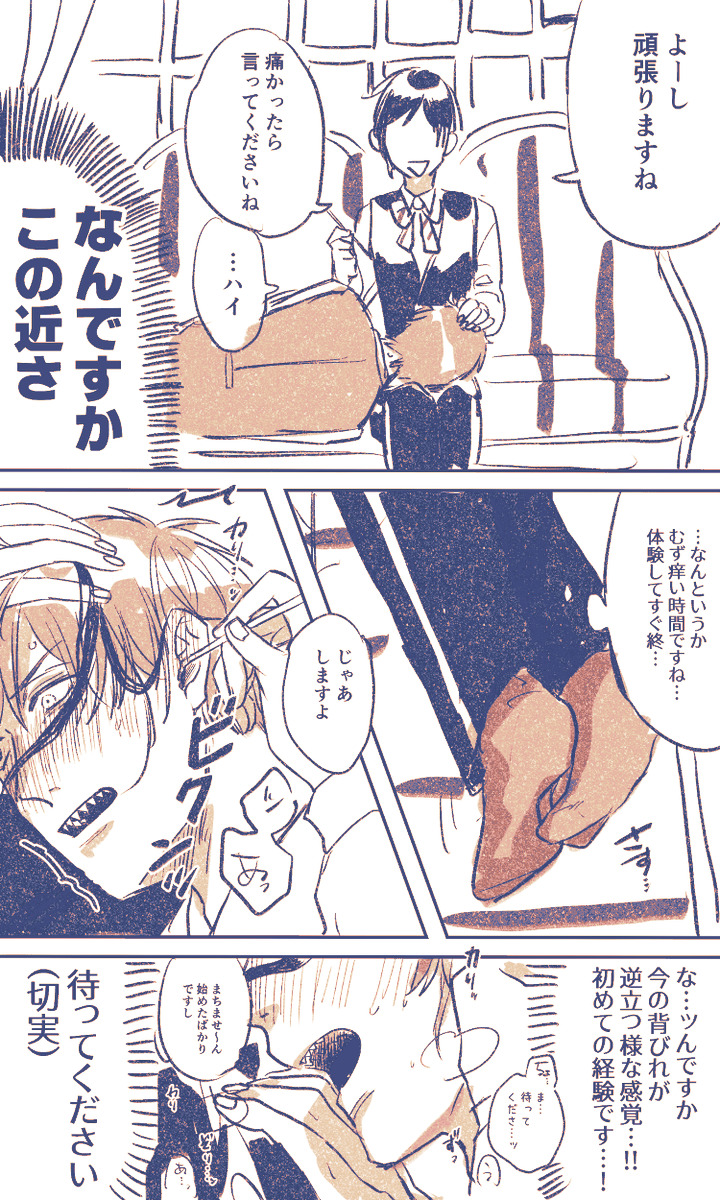 ジェイ監(ジェ監)で耳かき漫画
#twstプラス
#twst夢 