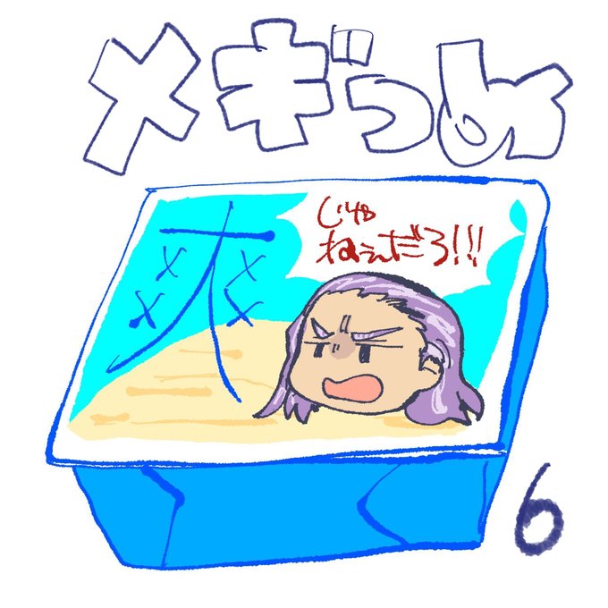 メギつめ6 #メギド72 https://t.co/ClJvqtKlRF 