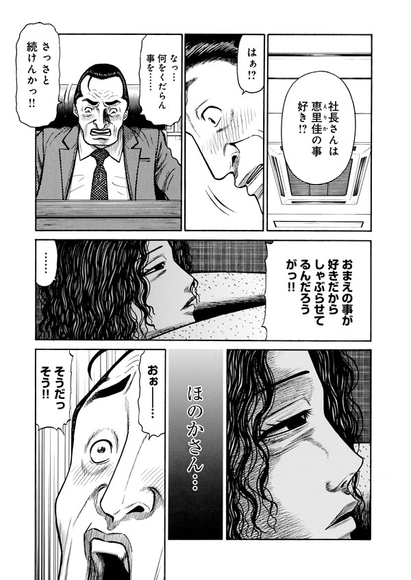 1000以上 エリカ 漫画 ネタバレ ストーカー 猫 シルエット フリー