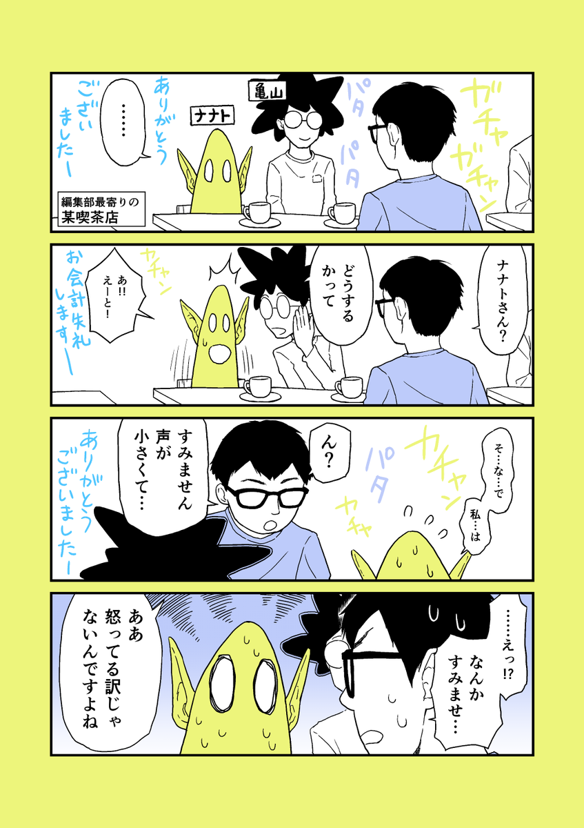 普通のおじさん編集が、発達障害の作家と打ち合わせを頑張る話。2話(2/6)


#知らなかった発達障害
#知らなかった発達障害2話
#僕の妻は発達障害
#発達障害
#漫画が読めるハッシュタグ
#平日と土曜日12時30分に1pずつ更新 