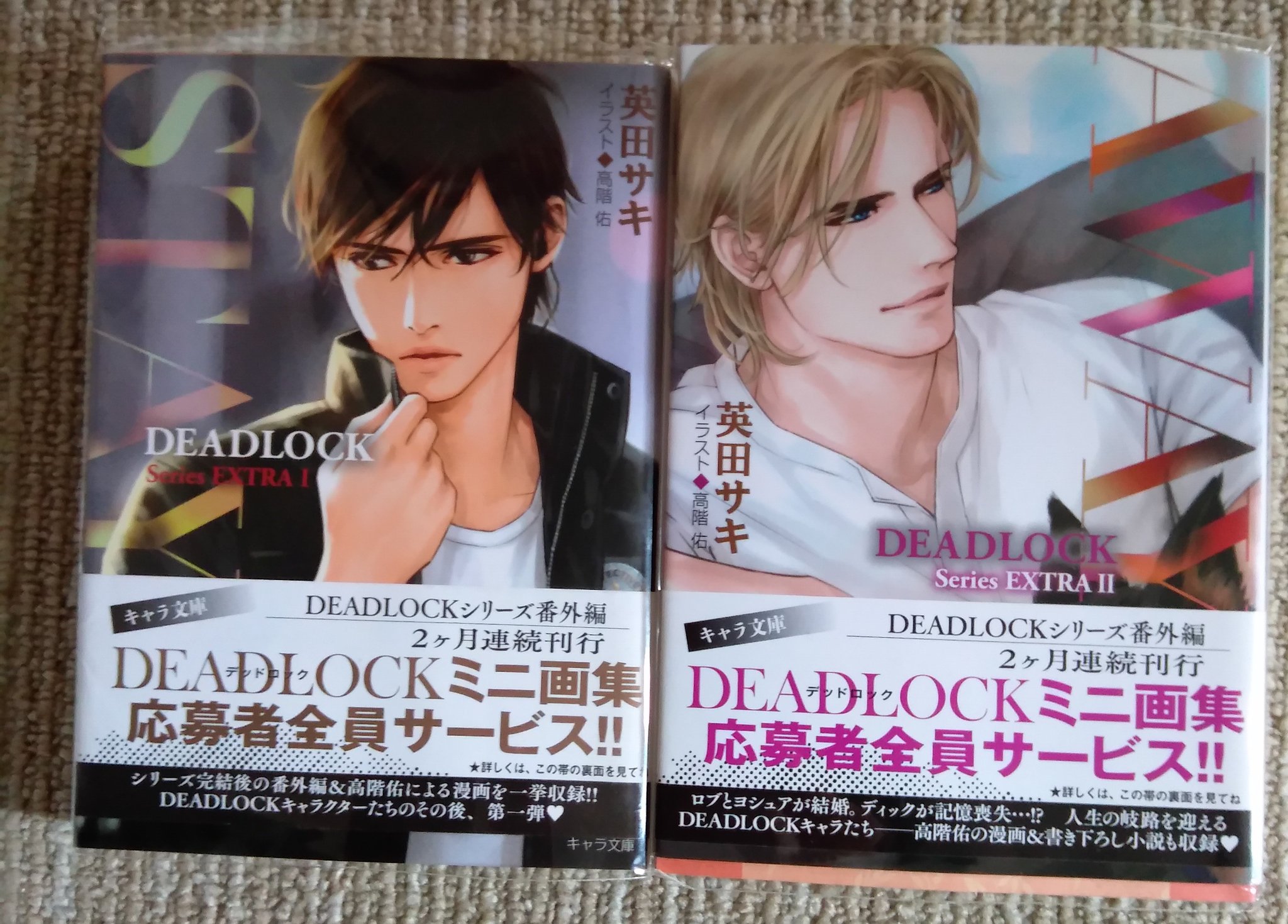 DEADLOCKシリーズ - Search / X DEADLOCKシリーズ - Search / X