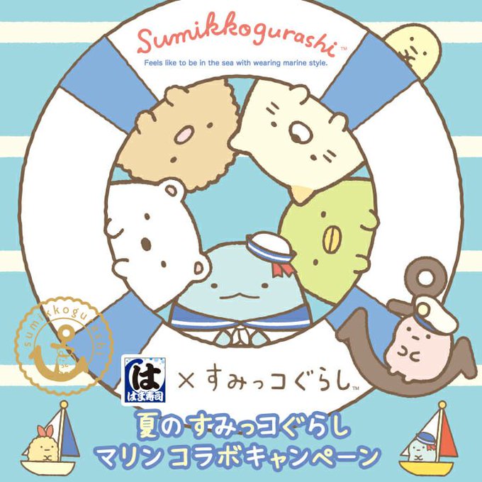 すみっコぐらしのtwitterイラスト検索結果 古い順
