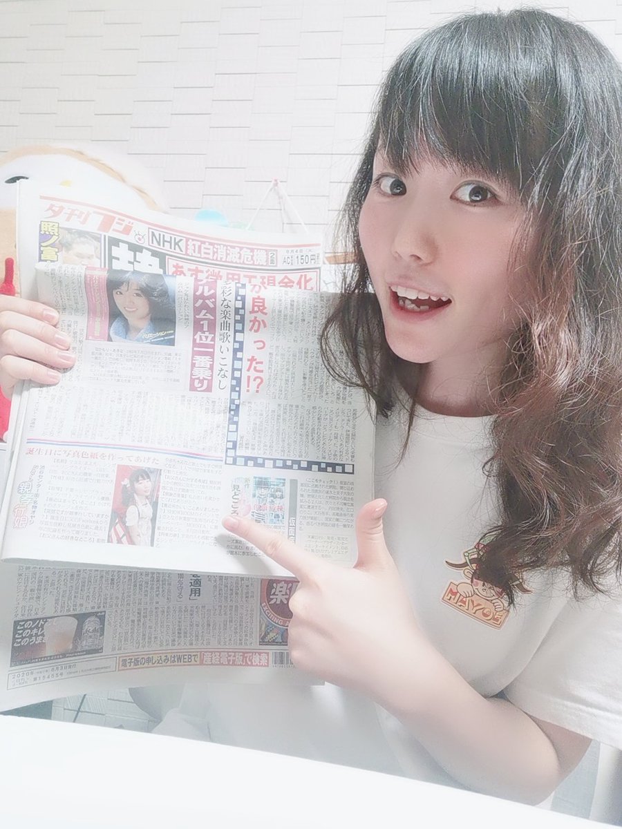 版 電子 夕刊 フジ