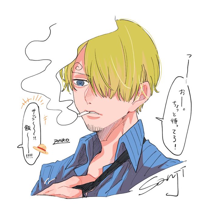 好きだッ Onepiece サンジくん Ponkoの漫画