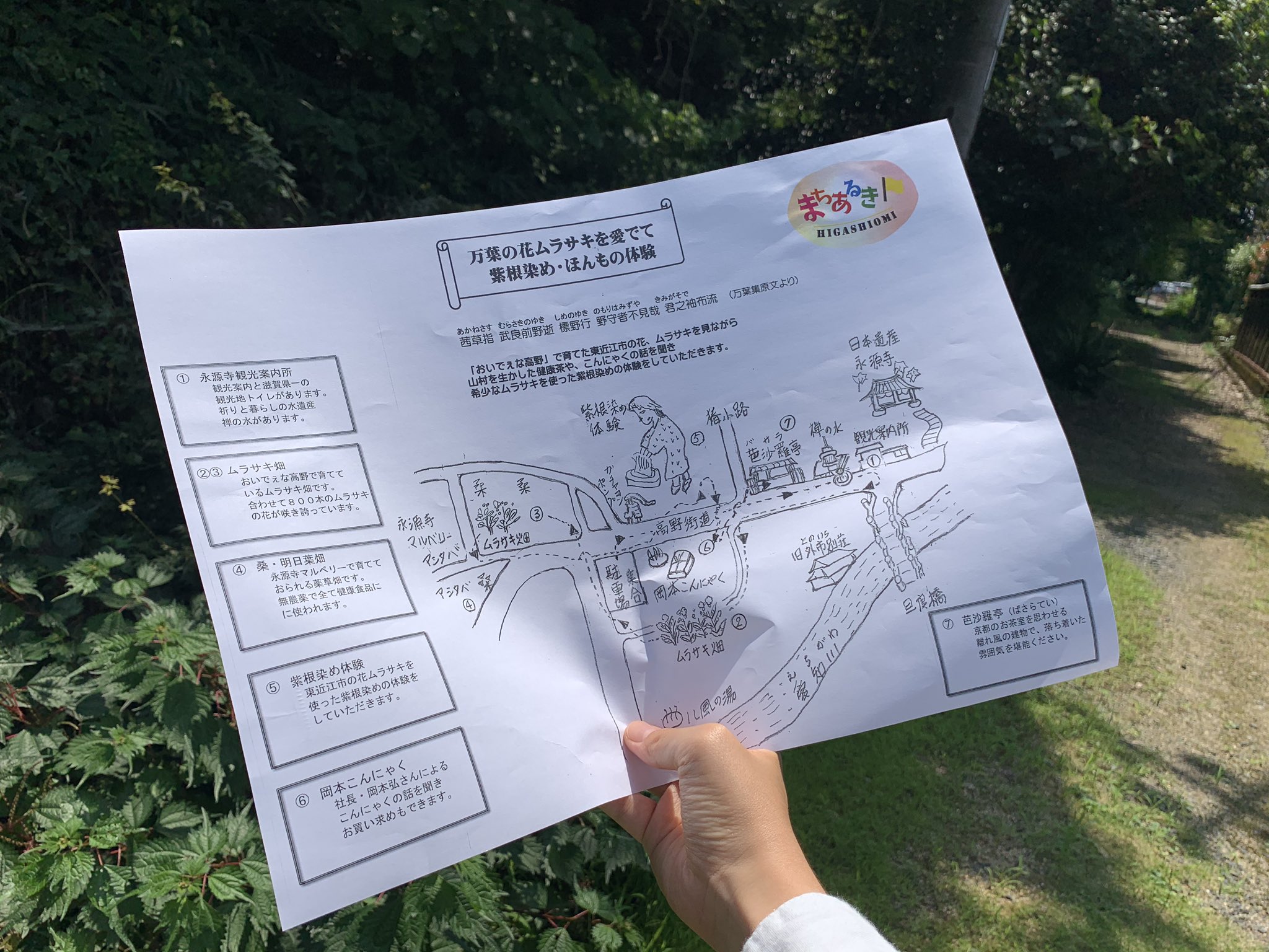 東近江市観光協会 東近江まちあるき その魅力の１つは てがきマップ 各コースごとに ガイドさん特製のオリジナルマップをお渡しします まちあるき 東近江市 東近江 手描き イラスト イラスト好きさんと繋がりたい てがき 永源寺 手書き