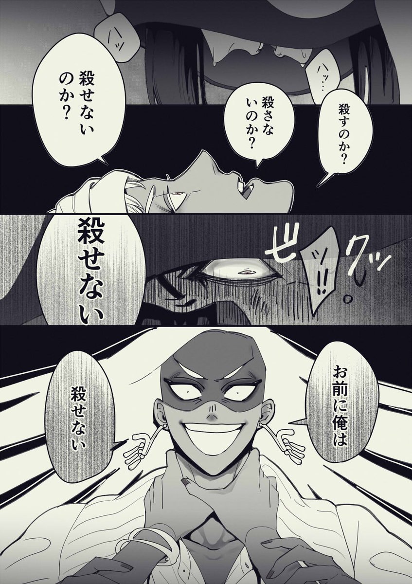 蛇に苛まれる夢 