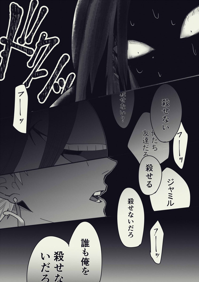 蛇に苛まれる夢 