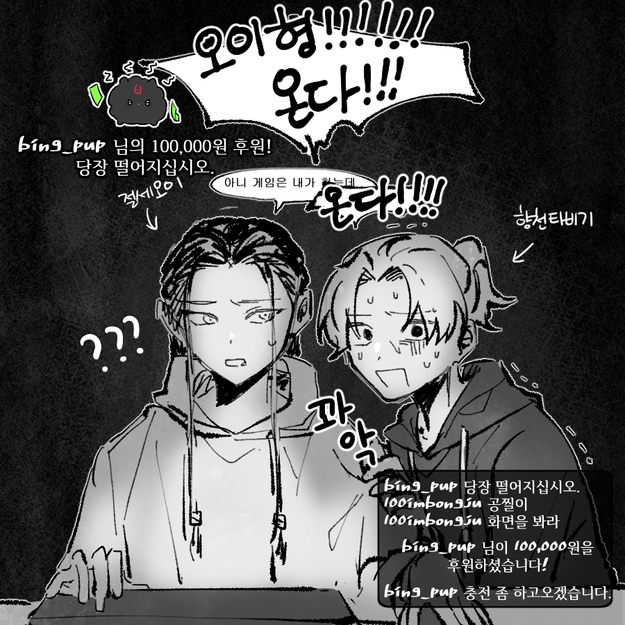 애들 서터리머 해줬음 좋겠다
청추랑 청화 곰보게임 방송해줘ㅠㅠㅠㅠㅠㅠ

사반 42화 생각하면서 그렸음 ㅜ 