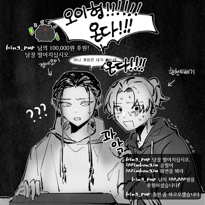 애들 서터리머 해줬음 좋겠다
청추랑 청화 곰보게임 방송해줘ㅠㅠㅠㅠㅠㅠ

사반 42화 생각하면서 그렸음 ㅜ 