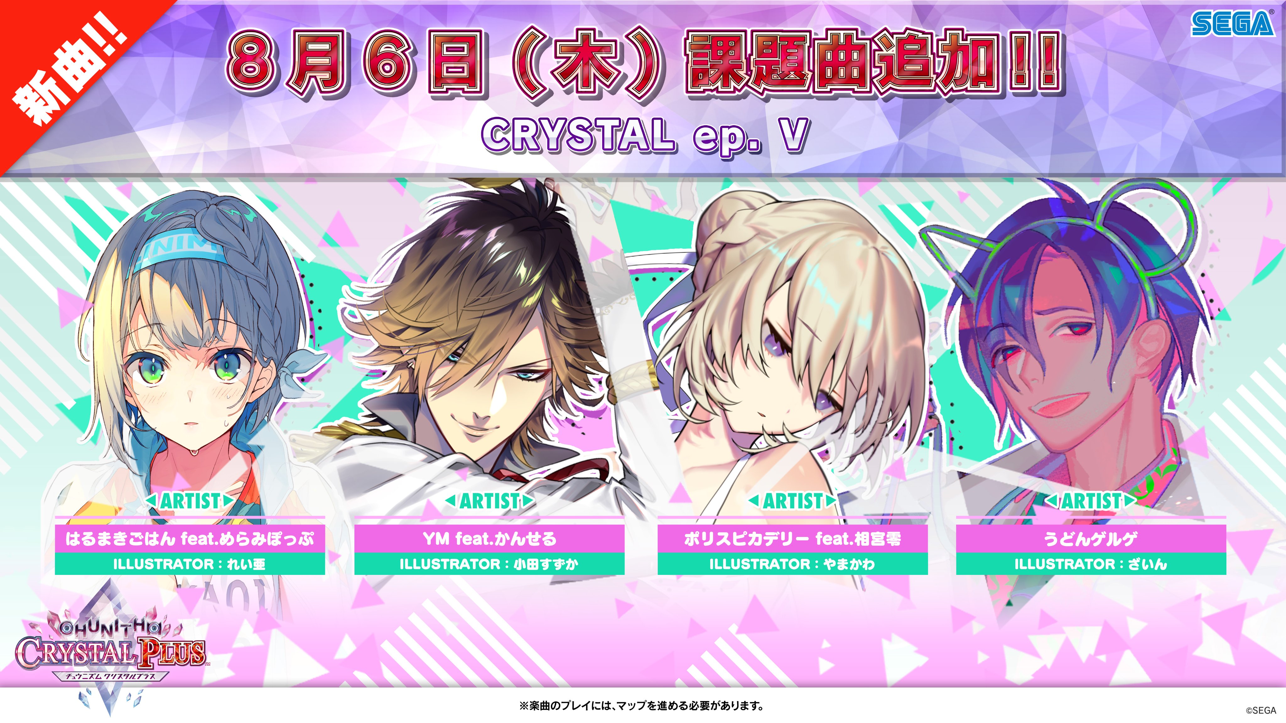 チュウニズム公式 على X: 