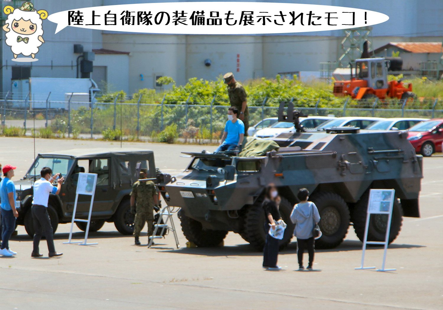 自衛隊札幌地方協力本部 せとぎり の目の前では 第11旅団 による装備品展示も行ったモコ 札幌地本 平和を仕事にする 第11特科隊 第11偵察隊 自衛隊札幌地方協力本部 せとぎり の目の前では 第11旅団 による装備品展示も行ったモコ 札幌地本 平和を仕事にする 第11特科隊 第11偵察隊