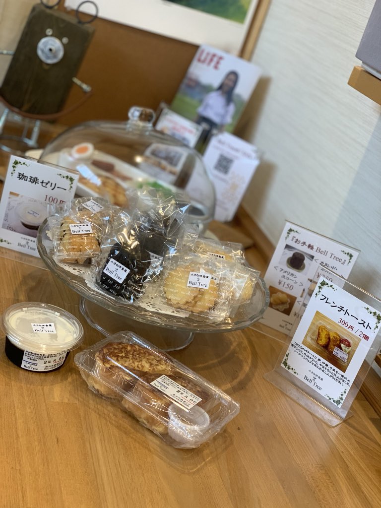 belltree20191's tweet photo. こんにちは！
今日も暑くなりましたねー😵💦
こんな日はBell treeで涼みませんかー

洋食屋なので、洋食がメインですが、
当店では焼き菓子も手作りしてご用意が
あります。

宜しかったら、LINE、Instagramも
覗いてみてください😊

お知らせ…
お盆も休まず営業させていただきまーす❣️
（土曜日定休 https://t.co/pIZ4l6d1OF