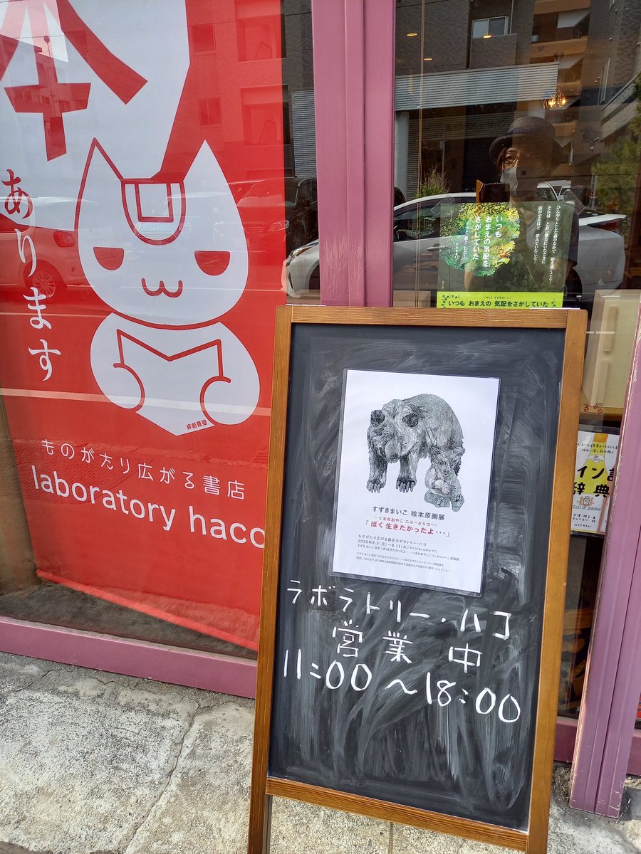 すずきまいこ すずきまいこ