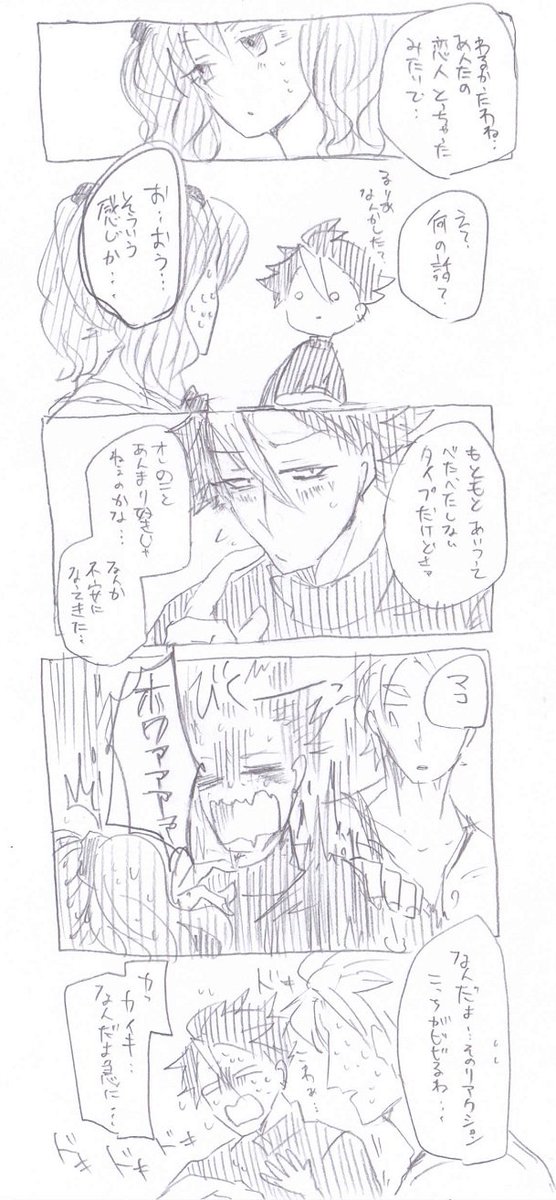 まだまだあるよ創作三人組 