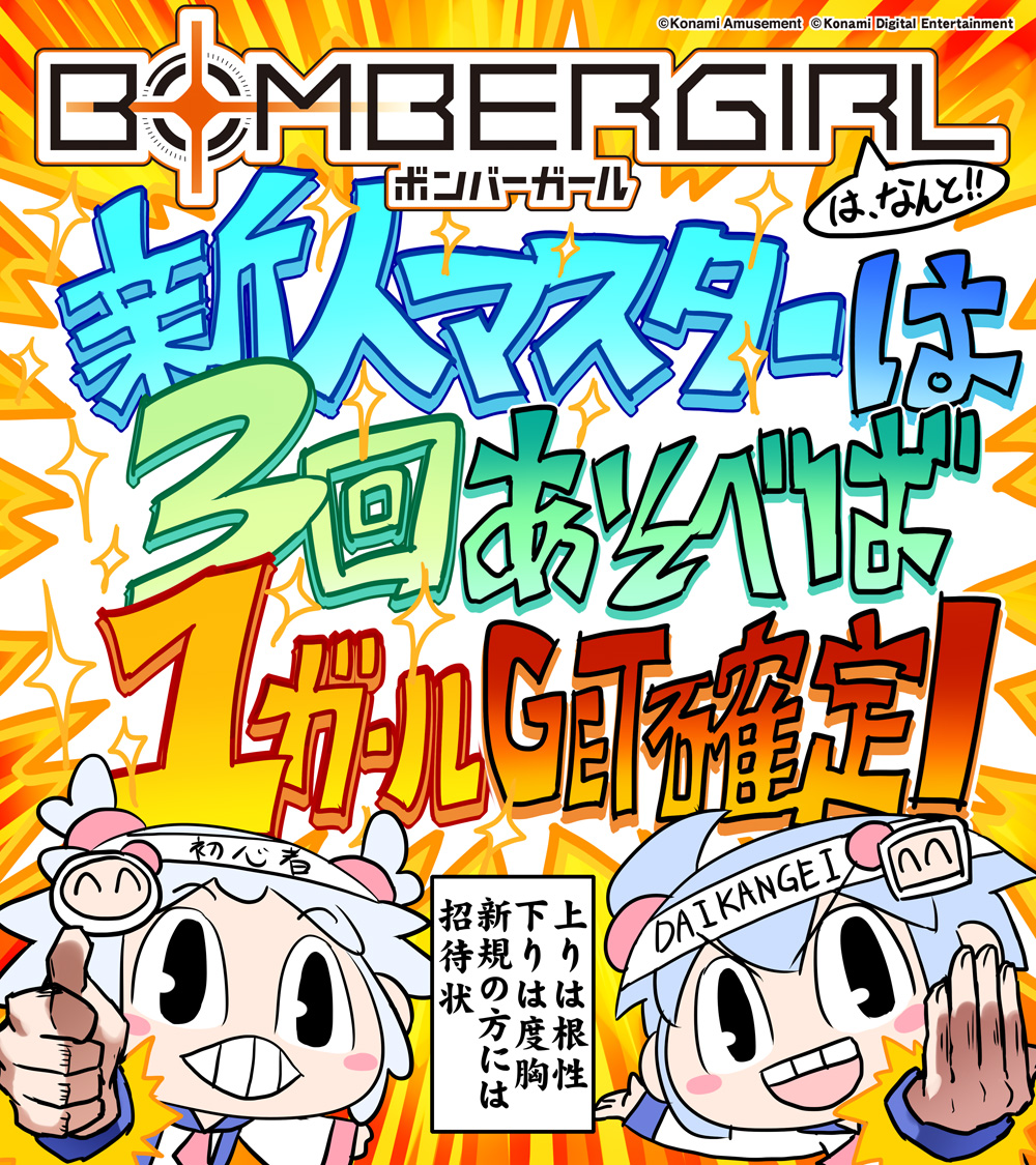 ボンバーガール公式 Bombergirl573 Twitter