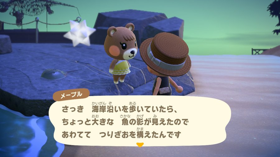 あつまれ どうぶつの森 スズキの使い道が追加 また おまえかー も卒業済み ゲームメモ