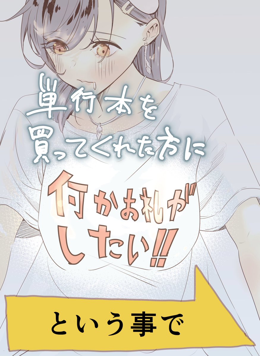 熊田龍泉 7 14 それペン 3巻発売 プレゼント 今まで報われない漫画家シリーズとしてtwitterでも発表していた それでもペンは止まらない の 8 12書籍化 を発表したところ 購入すると言っていただける方多かったのが本当に嬉しかったです
