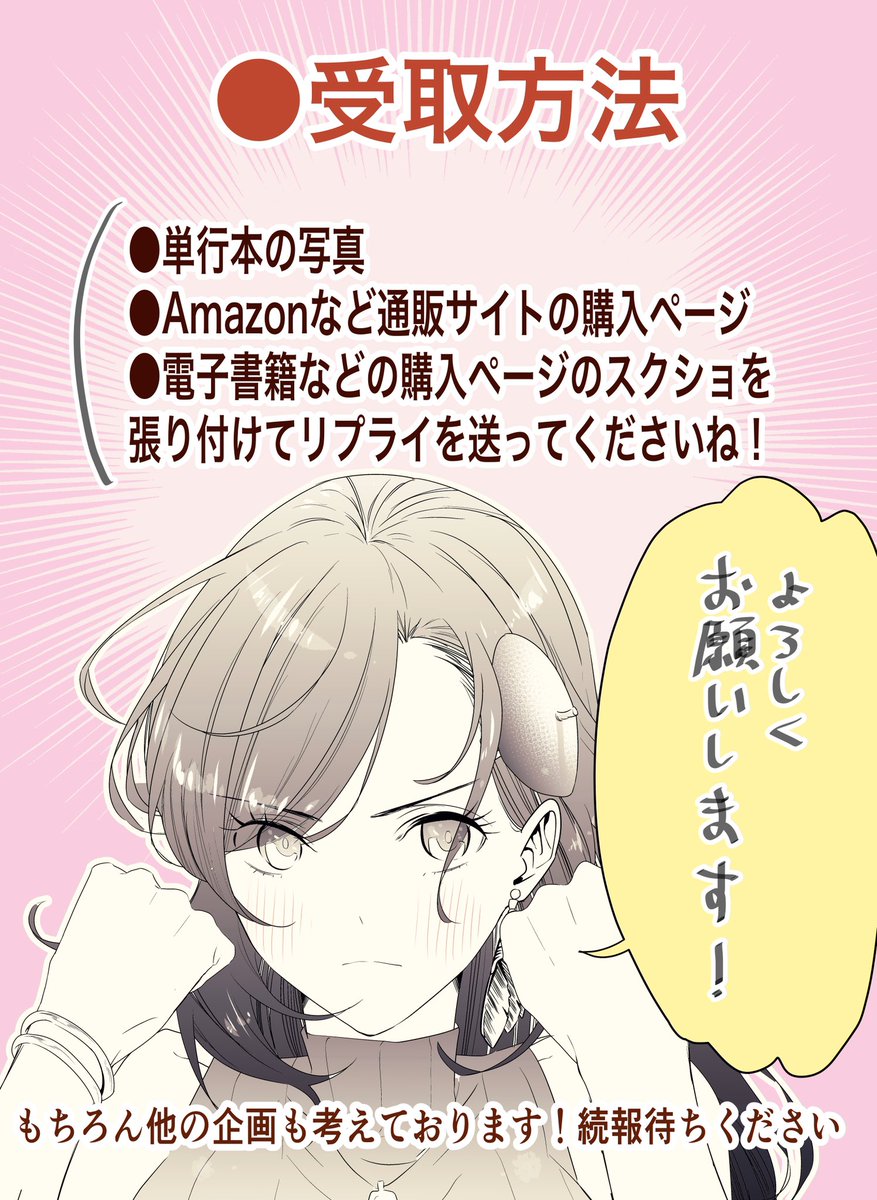 熊田龍泉 7 14 それペン 3巻発売 プレゼント 今まで報われない漫画家シリーズとしてtwitterでも発表していた それでもペンは止まらない の 8 12書籍化 を発表したところ 購入すると言っていただける方多かったのが本当に嬉しかったです