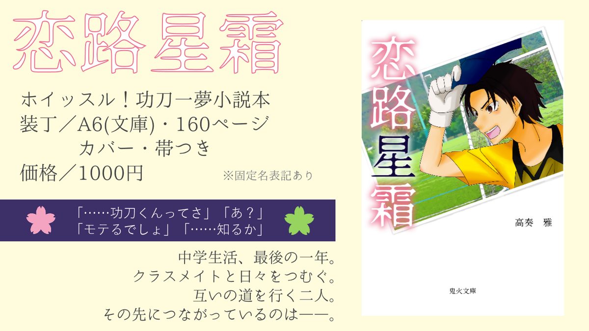 彩織 8 7夢箱 999th Rose Twitter