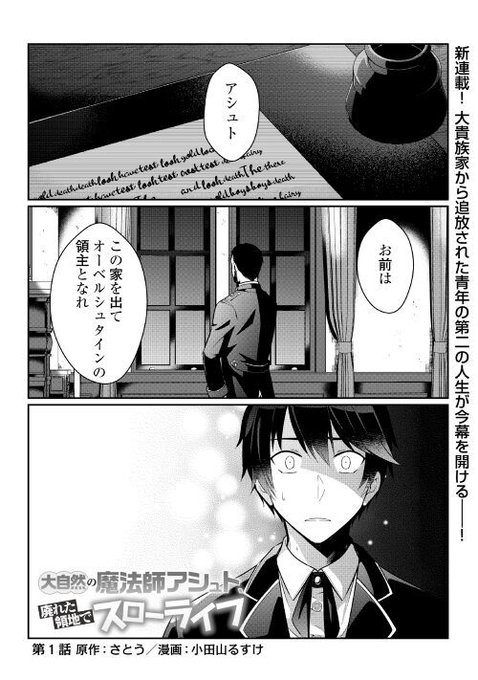 アルファポリス Alpha Polis さんのマンガ一覧 古い順 93ページ ツイコミ 仮 アルファポリス Alpha Polis さんのマンガ一覧 古い順 93ページ ツイコミ 仮