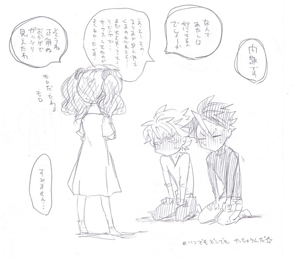 まだまだあるよ創作三人組 