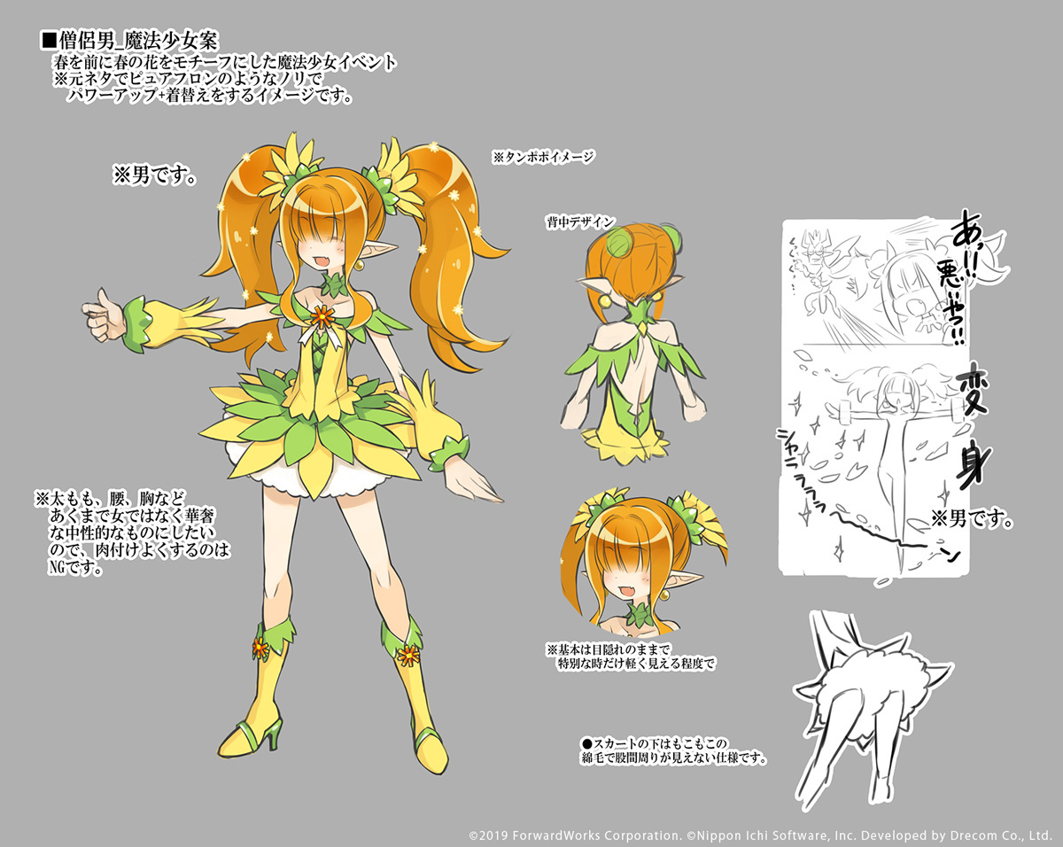 公式】魔界戦記ディスガイアRPG on Twitter: