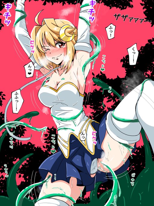 [skebリクエスト]
触手にくすぐられるファンタズムーン
#くすぐり 