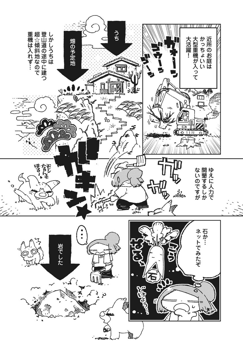 【MANGA Day to Day】#51-❶
※今日は2作品公開です

「2020年5月21日」(1/2)
 加曽利りあら

#mangadaytoday #daytoday 
#漫画が読めるハッシュタグ 
#毎日13時ごろ更新 