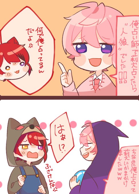 さとみギャラリー るぅとくん るぅと さとみ放送お疲れ様でした うに の漫画