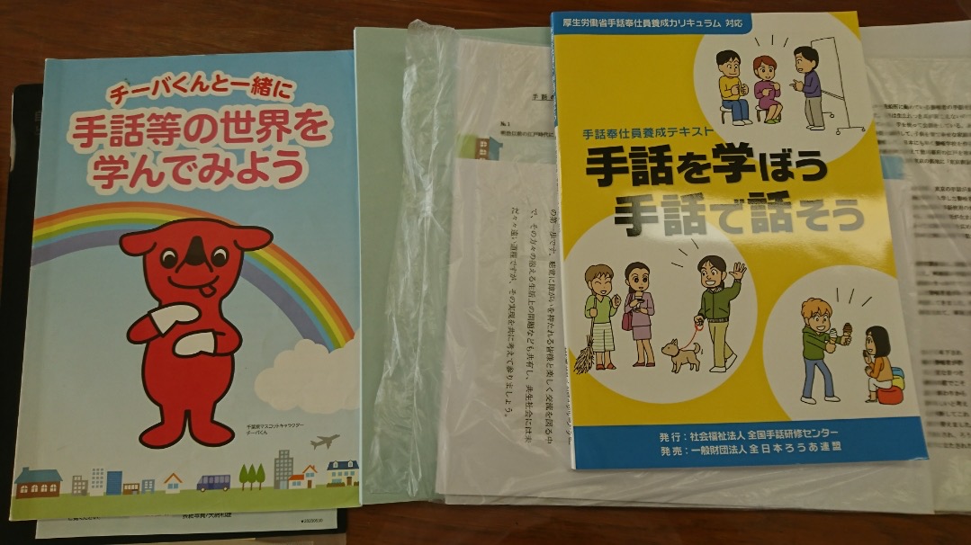 西塚よしのり四街道市議会議員 本日 午前中は 手話サークル に参加してきました 今まで 体験での参加でしたが正式に入会させて頂きました 聾者の皆さまとコミニケーションをとれるよう しっかり勉強して参ります 手話に必須のフェイスシールドは 西塚よしのり四街道市議会議員 本日 午前中は 手話サークル に参加してきました 今まで 体験での参加でしたが正式に入会させて頂きました 聾者の皆さまとコミニケーションをとれるよう しっかり勉強して参ります 手話に必須のフェイスシールドは