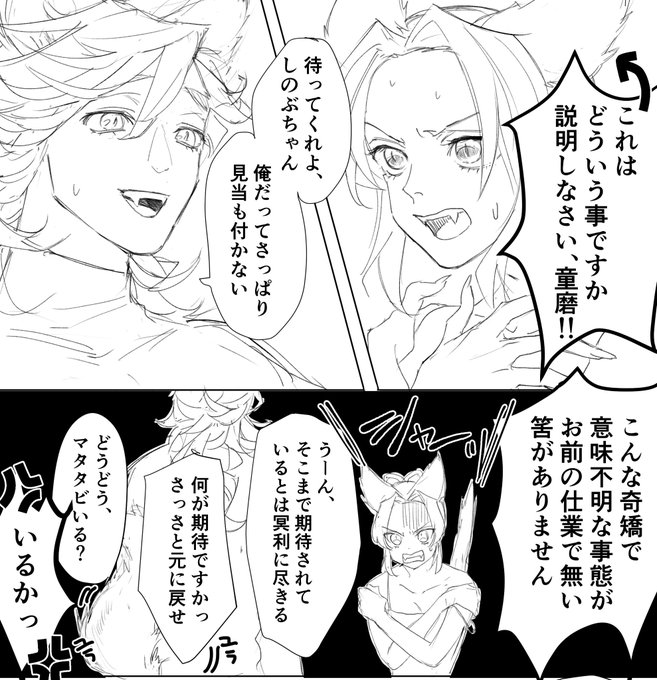 あげ直し。。。
#30日CPチャレンジ #童しの 