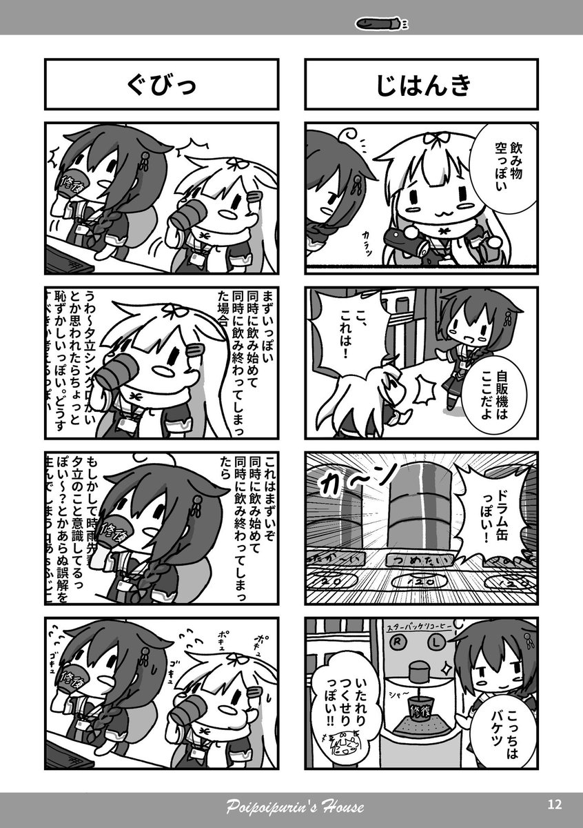 社会人ぽい既刊2冊 ほぼ全店舗に入荷しました(これが多分最後)。ただ今フェスにて30%割引!見た事無い、気になる〜という方は是非覗いてみてください📖✨
▼メロンブックス
https://t.co/Yq8LcIX4ak
https://t.co/X0XUOcpbZy 
